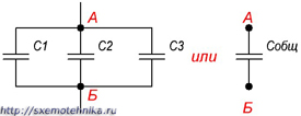 На рисунке изображена схема соединения двух конденсаторов выберите правильное утверждение