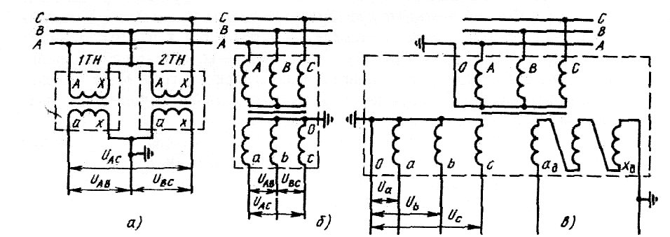 Схема соединения вторичных обмоток тн